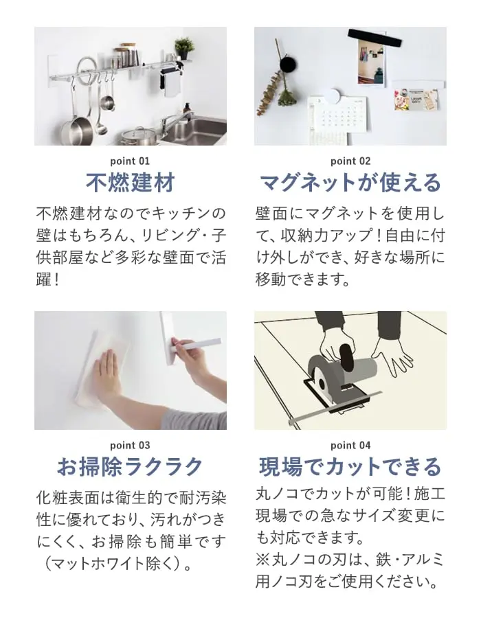 マグピタボードの特長1