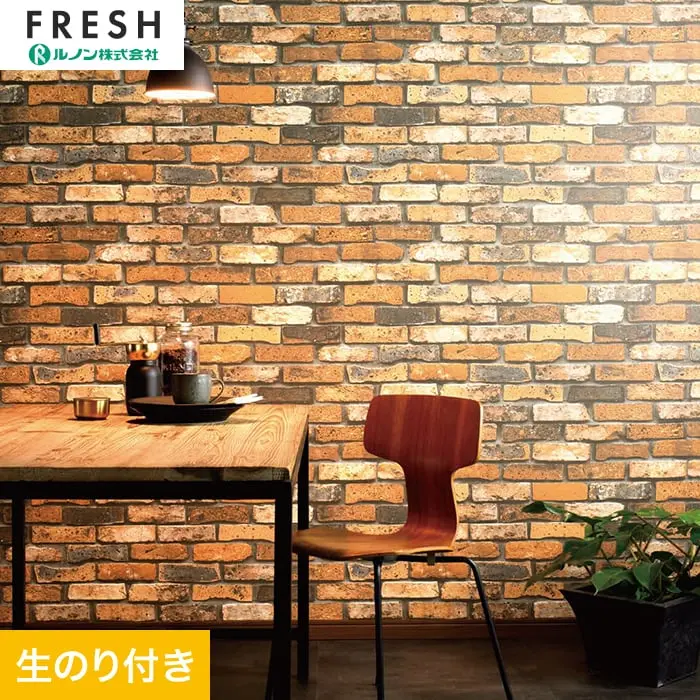 壁紙 のり付き ルノンフレッシュ レンガ 巾93cm RF-3116【掲載品番】RF-3116