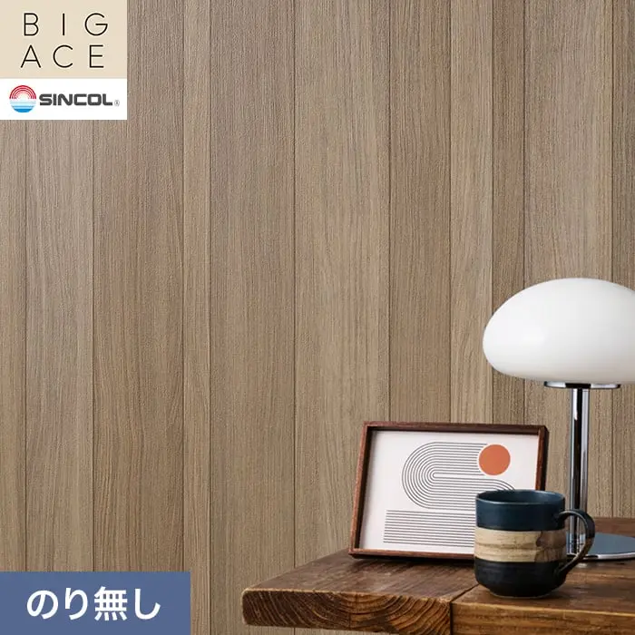 壁紙 のり無し シンコール BIGACE 木目調 巾92cm BA3336【掲載品番】BA3336