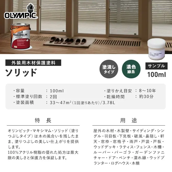 特長用途