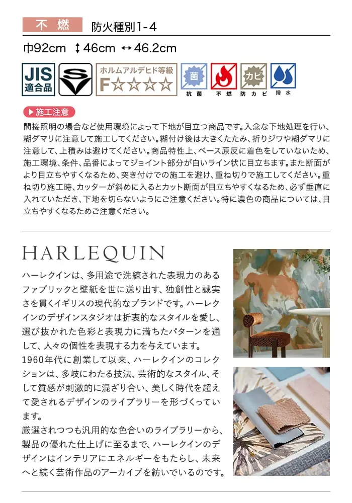壁紙 のり無し サンゲツ FINE HARLEQUIN 巾92cm FES78009~【掲載品番】FES78009 / FES78010 / FES78011