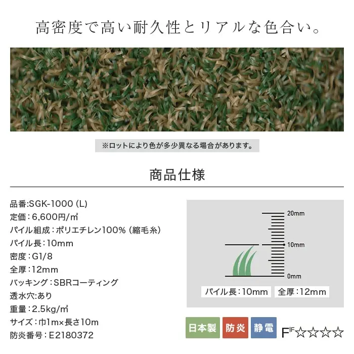 高密度で高い耐久性とリアルな色合い。