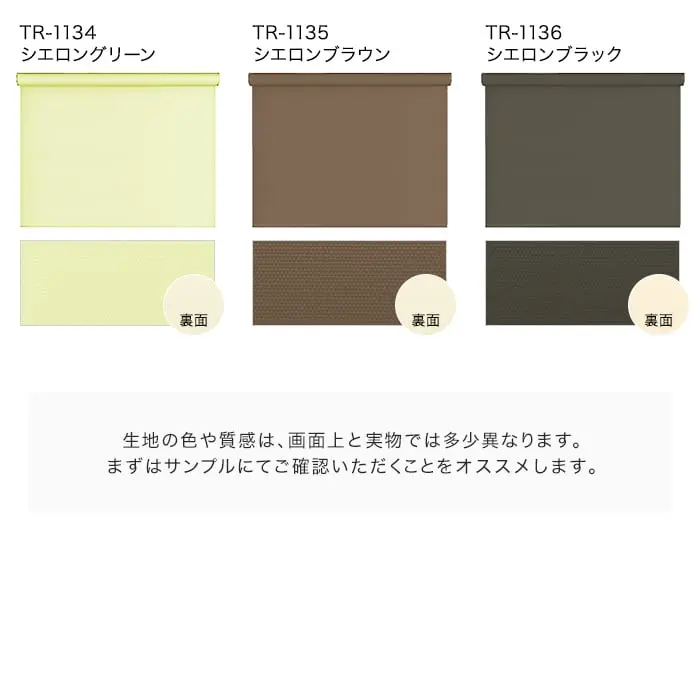 生地の色や質感は、画面上と実物では多少異なります。