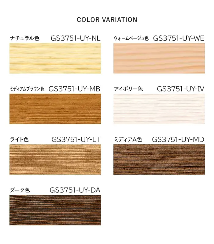 玄関巾木 ウッドワン ピノアース対応 長さ1900×幅30×高さ150mm【掲載品番】GS3751-UY-NL / GS3751-UY-WE / GS3751-UY-MB / GS3751-UY-IV / GS3751-UY-LT / GS3751-UY-MD / GS3751-UY-DA