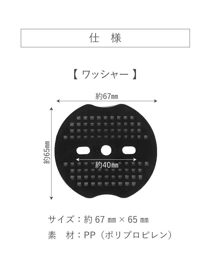 仕様