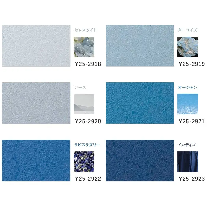 壁紙 のりなし ルノンフレッシュ 幼児の城 BLUE 巾92cm【掲載品番】Y25-2918 / Y25-2919 / Y25-2920 / Y25-2921 / Y25-2922 / Y25-2923