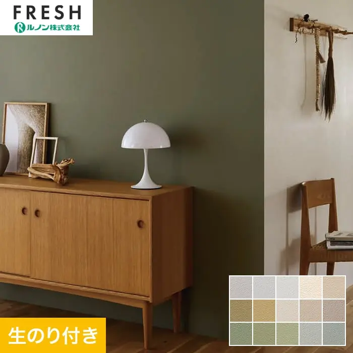 壁紙 のり付き ルノンフレッシュ NORDIC Board SIMPLICITY 巾92cm【掲載品番】RF-3001 / RF-3002 / RF-3003 / RF-3004 / RF-3005 / RF-3006 / RF-3007 / RF-3008 / RF-3009 / RF-3010 / RF-3011 / RF-3012 / RF-3013 / RF-3014 / RF-3015