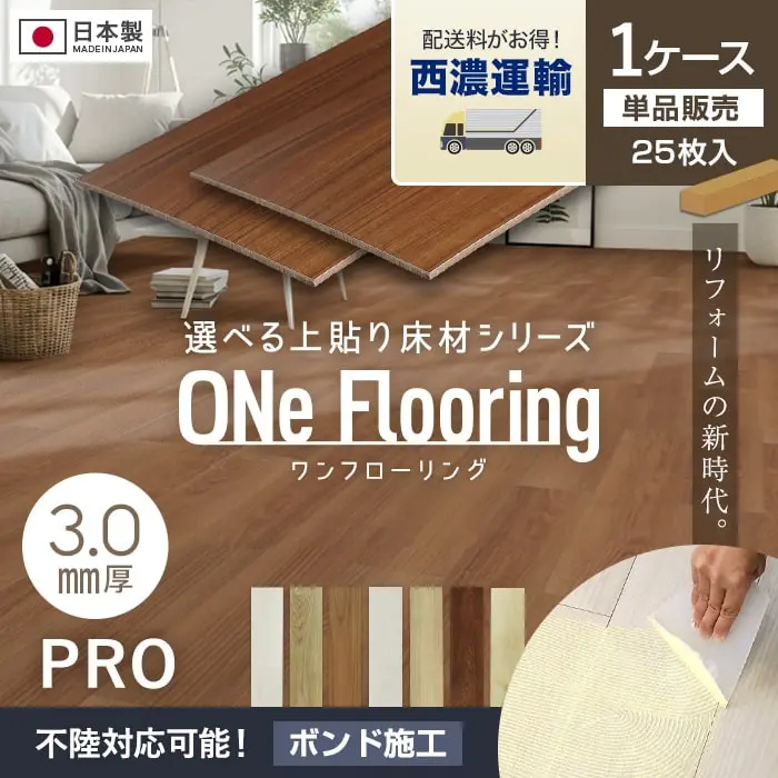 リフォームの新時代。