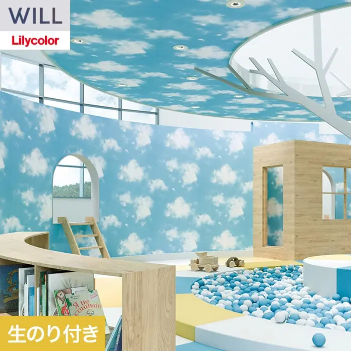 壁紙 のり付き リリカラ WILL パターン 巾93cm LW-1588【掲載品番】LW-1588