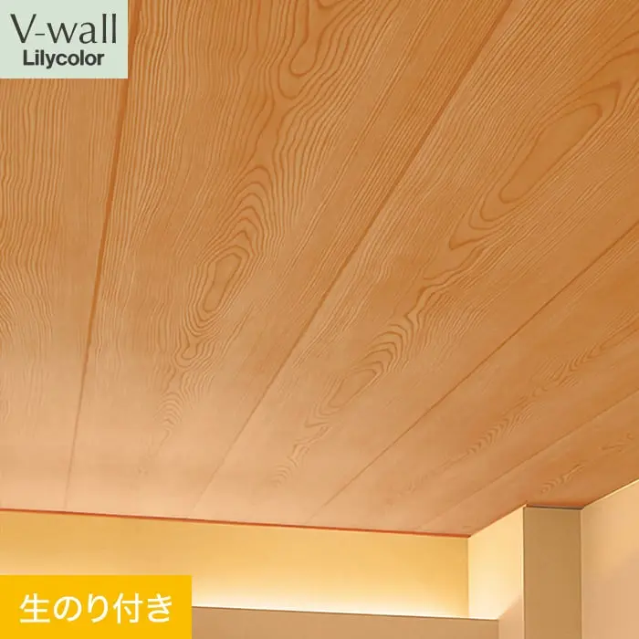 壁紙 のり付き リリカラ V-wall 和調 巾92cm LV-2456【掲載品番】LV-2456