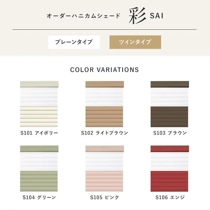 COLOR VARIATION
