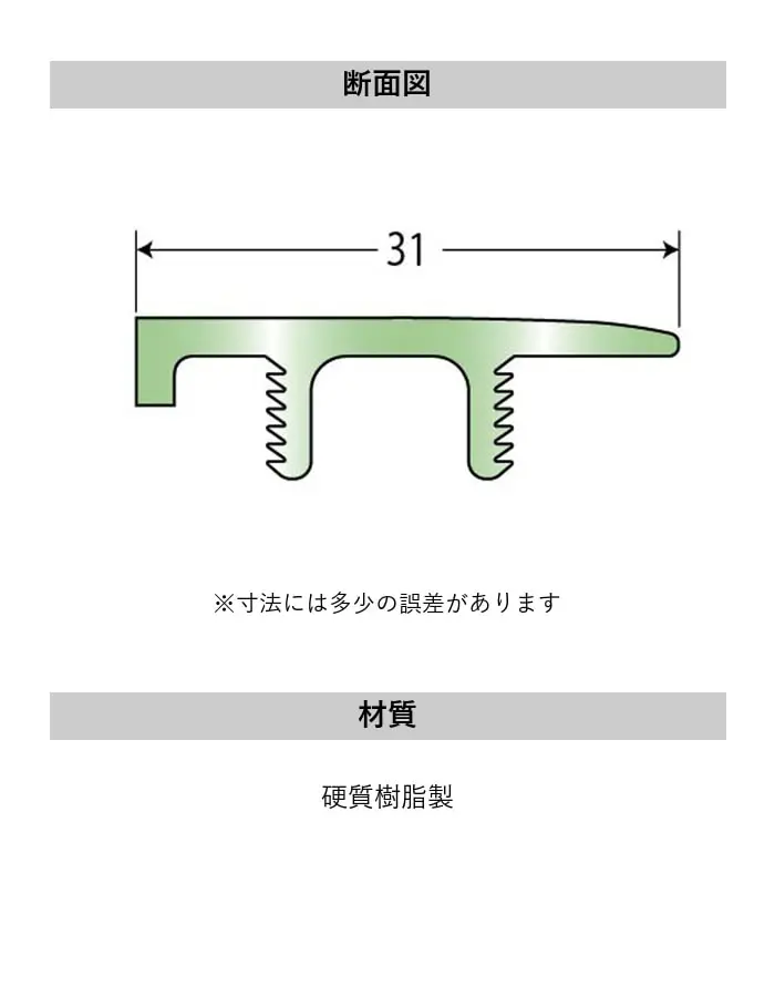 フローリング見切り サイドカバー 23-1231 既製サイズ 2m【掲載品番】23-1231122 / 23-12311220 / 23-12311225 / 23-12311226