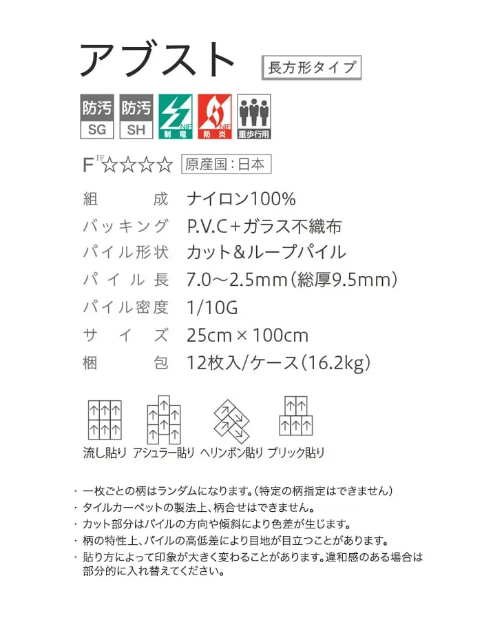 アブスト