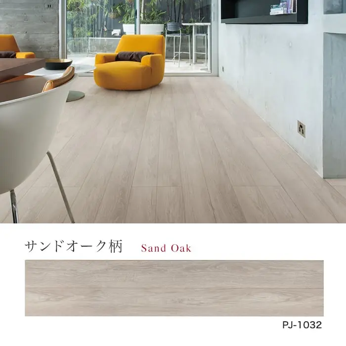 サンドオーク柄