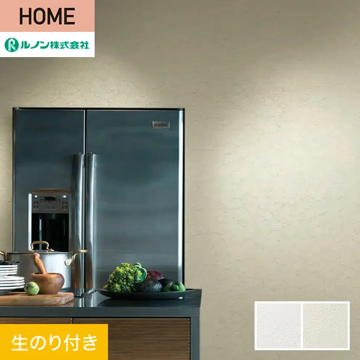 壁紙 のり付き ルノン HOME エバールハード 巾92.5cm RH-9373・RH-9374【掲載品番】RH-9373 / RH-9374