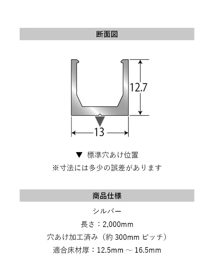 フローリング見切り アルミ スリムベース センターカバー専用 23-11513 (対応厚み:12.5mm~16.5mm) 既製サイズ 2m【掲載品番】23-1151322