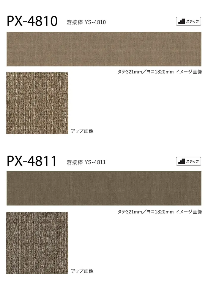 サンゲツ ノンスリップシート お掃除簡単ノンスキッド ニットライン 182cm巾【掲載品番】PX-4810-W / PX-4811-W / PX-4812-W / PX-4813-W