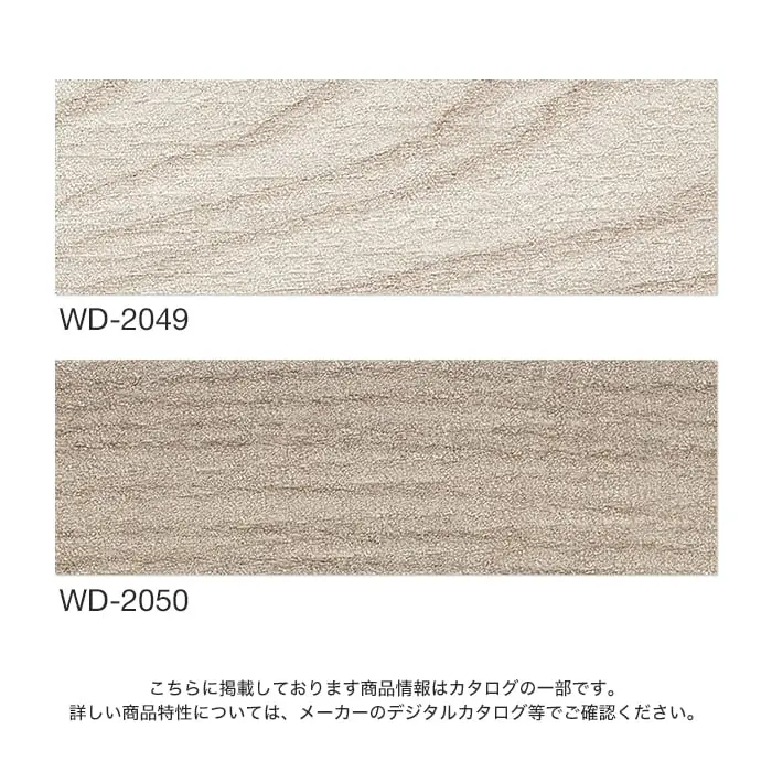 こちらに掲載しております商品情報はカタログの一部です。