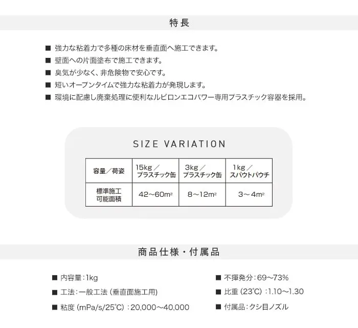 特長