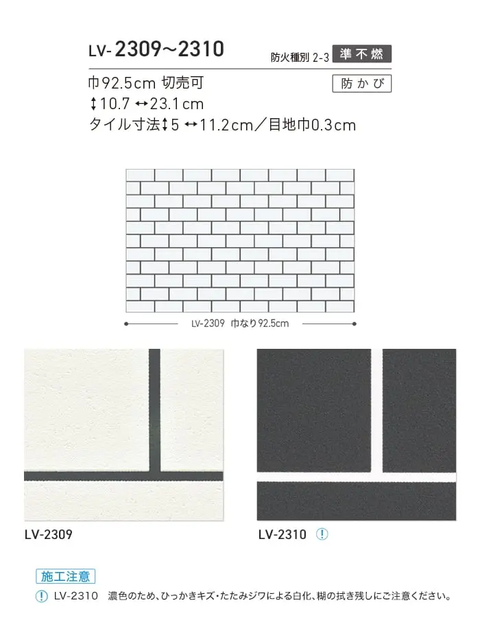壁紙 のり付き リリカラ V-wall ベーシックパターン 巾92.5cm LV-2309・LV-2310【掲載品番】LV-2309 / LV-2310
