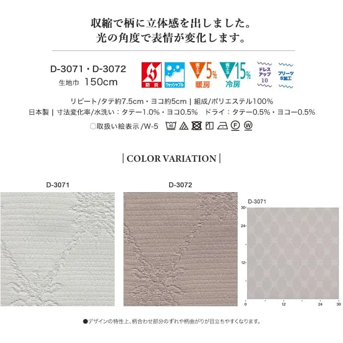 収縮で柄に立体感を出しました。