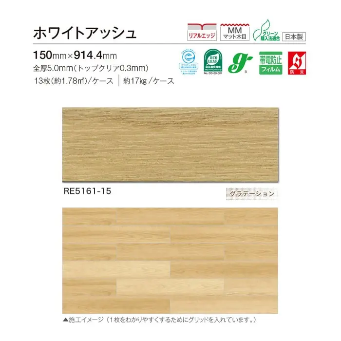 川島織物セルコン WAX フリー REFINEBACKEXA RE5161-15CPT 150×914.4×5mm 13枚入【掲載品番】RE5161-15