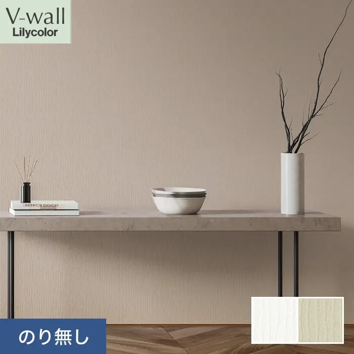 壁紙 のり無し リリカラ V-wall 石目調 巾92cm LV-2187・LV-2188【掲載品番】LV-2187 / LV-2188