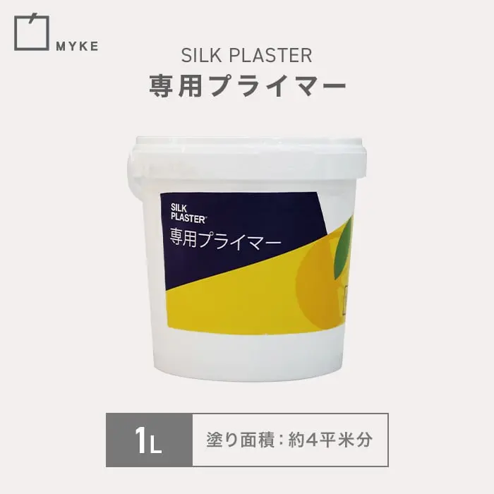 シルクプラスター専用プライマー 1L【掲載品番】SP-PRIMER-1
