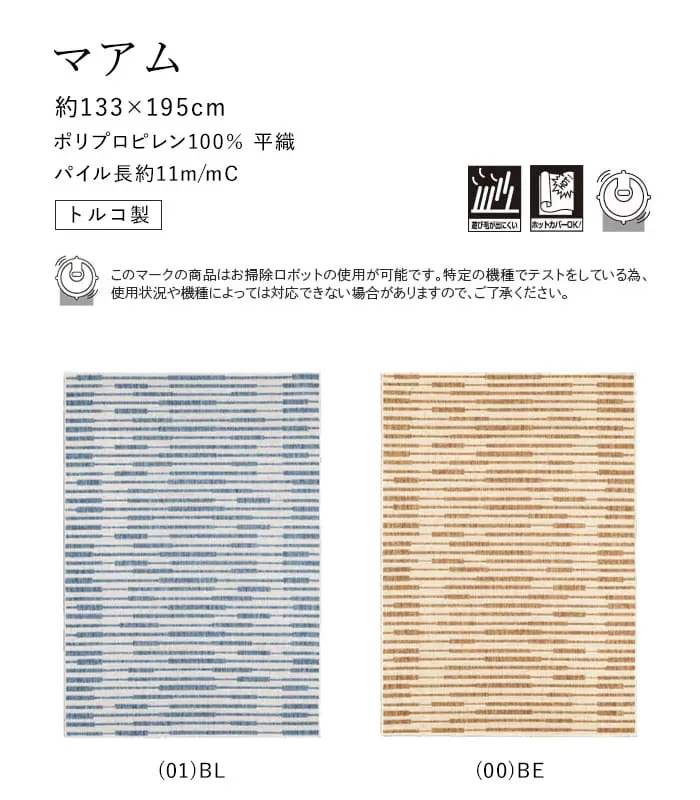 マアム