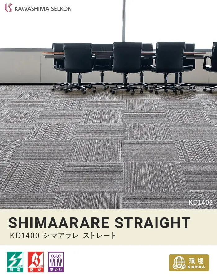 シマアラレ ストレート