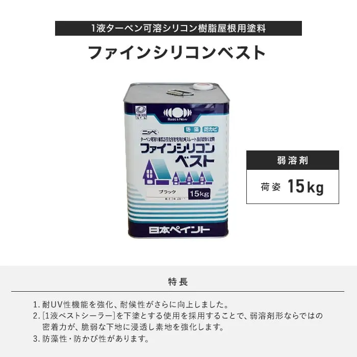 ファインシリコンベスト