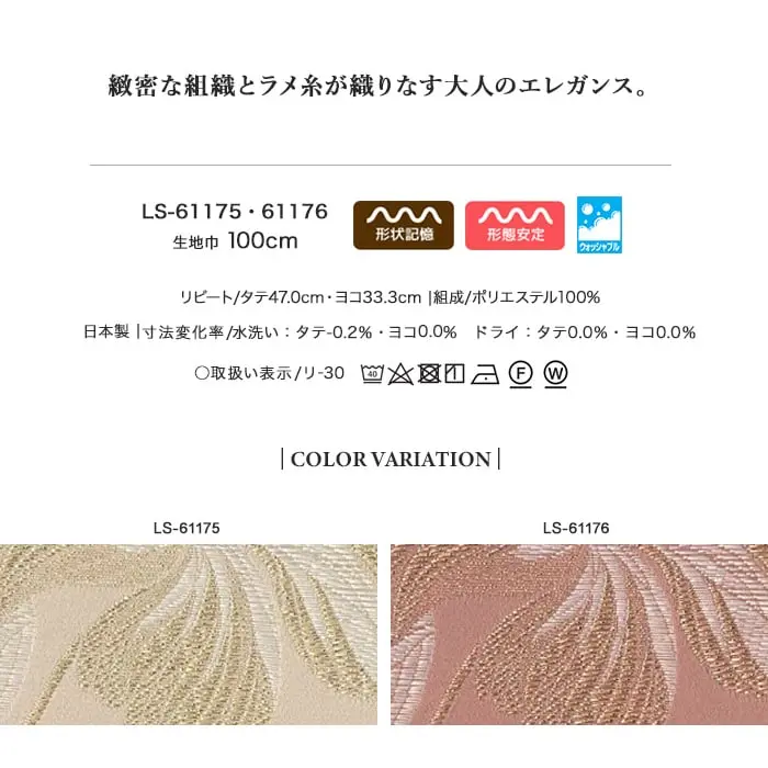 緻密な組織とラメ糸が織りなす大人のエレガンス。