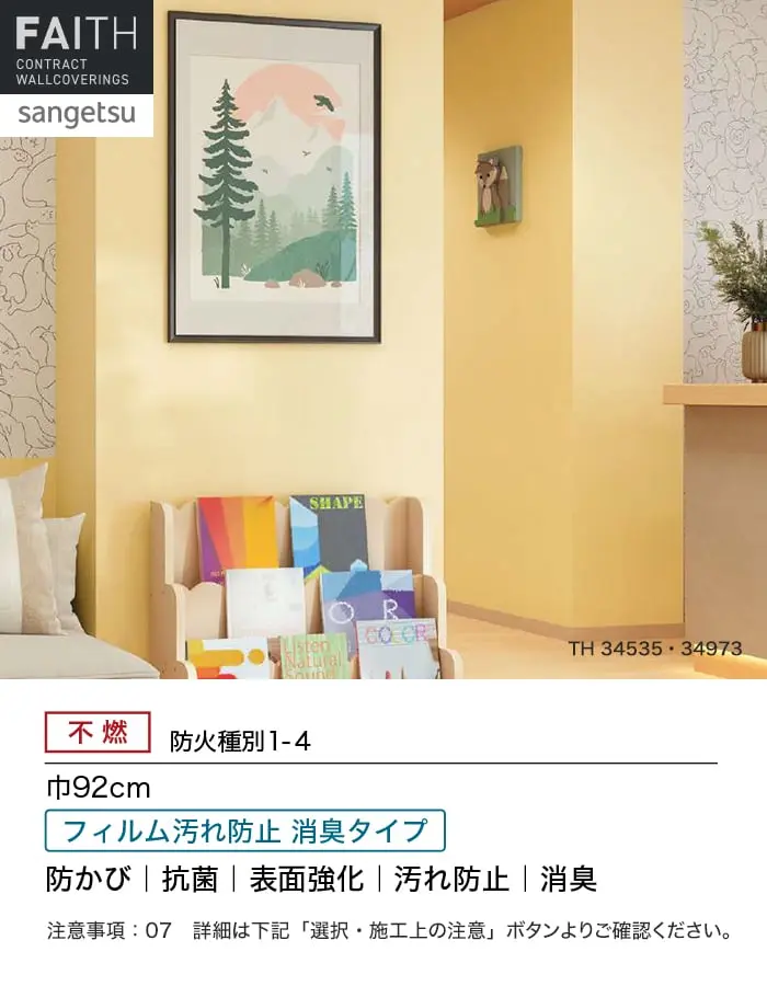 防かび 抗菌 表面強化 汚れ防止 消臭