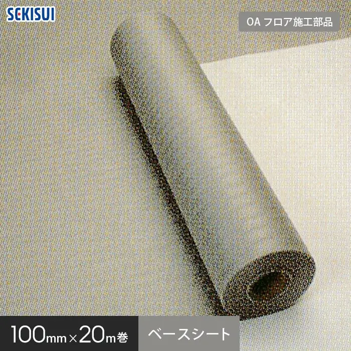 100mm×20m巻 ベースシート