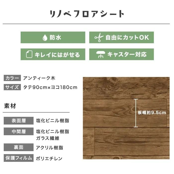 リノベフロアシート