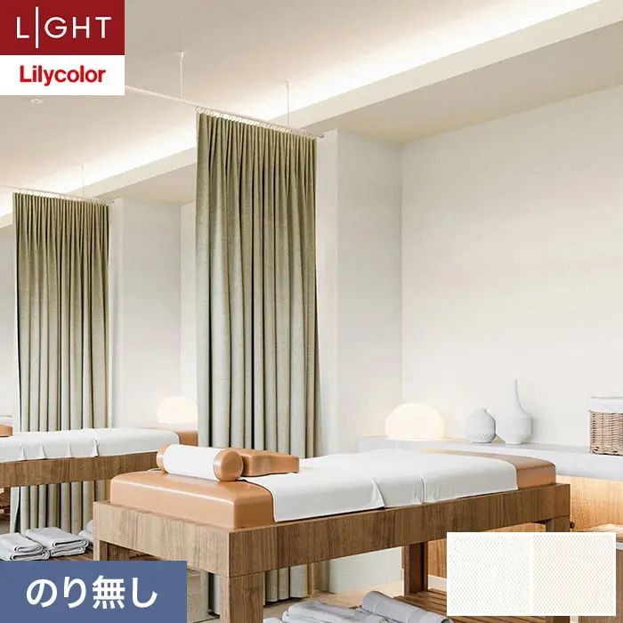 壁紙 のり無し リリカラ ライト スーパー強化+汚れ防止 巾92cm LL-6667・6668【掲載品番】LL-6667 / LL-6668