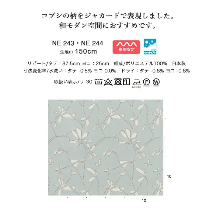 コブシの柄をジャカードで表現しました。