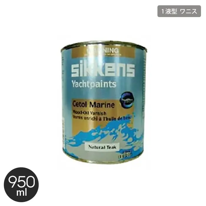 ワニス 内外部木材保護用 International セトルマリン ナチュラルチーク 950ml【掲載品番】INT-SCMNC-95