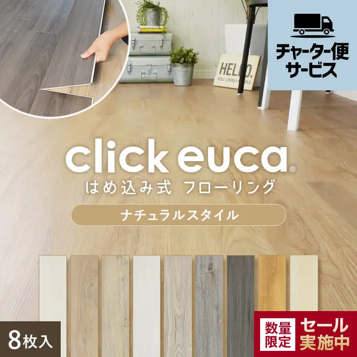 はめ込み式