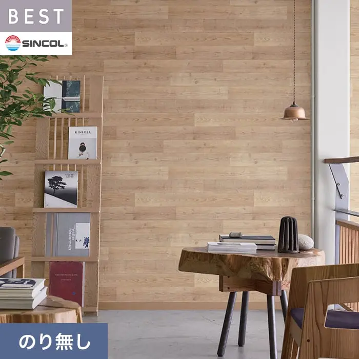 壁紙 のり無し シンコール ベスト 木目調 巾92cm BB2478【掲載品番】BB2478