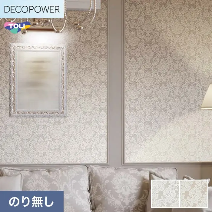 壁紙 のりなし 東リ DECOPOWER パターン 巾92cm WVP8101~8102【掲載品番】WVP8101 / WVP8102