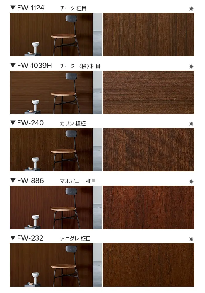 ダイノックシート 木目 3M ダイノックフィルム ファインウッド FW-1124~【掲載品番】FW-1124 / FW-1039H / FW-240 / FW-886 / FW-232 / FW-510 / FW-887 / FW-613 / FW-650 / FW-677 / FW-7006 / FW-7008 / FW-2427 / FW-1744 / FW-1022 / FW-1121H / FW-609H / FW-1113 / FW-1801 / FW-332