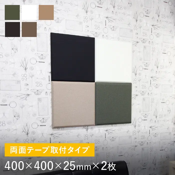 両面テープ取付タイプ 消臭機能パネル 林薫 400×400×25mm 2枚入【掲載品番】CP-RK400F-RCH / CP-RK400F-RSH / CP-RK400F-RAI / CP-RK400F-RSK / CP-RK400F-RKT
