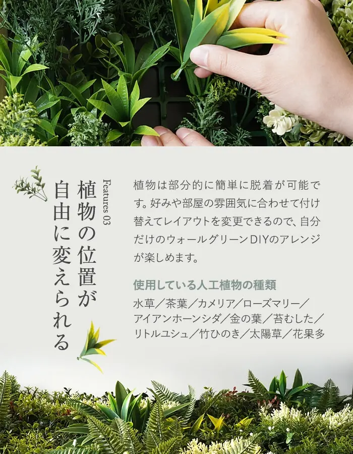 植物の位置が自由に変えられる
