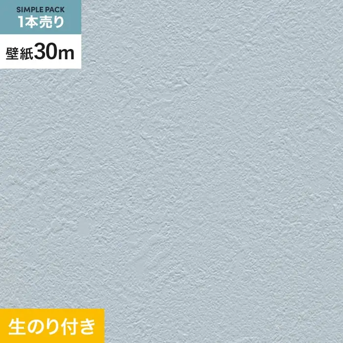 壁紙 のり付き シンプルパック (スリット壁紙90cm巾) 30m RM-882【掲載品番】RM-882