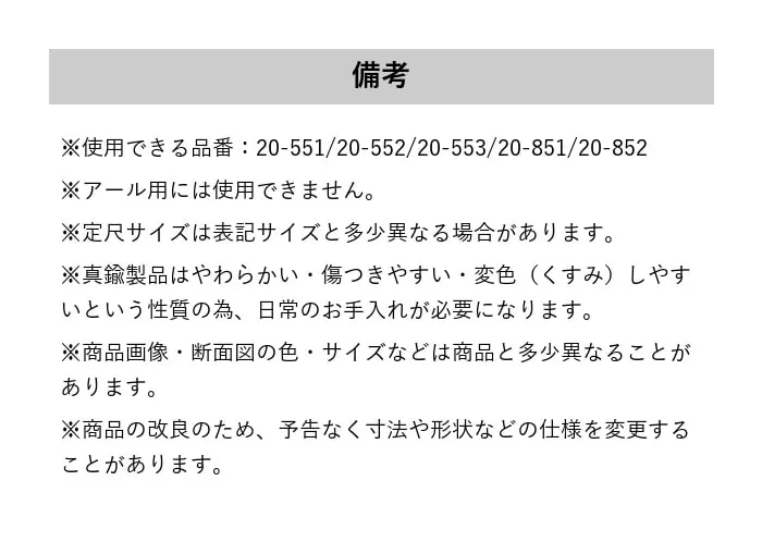 カーペット見切り 真鍮 インサート 20-583BS 既製サイズ 2m【掲載品番】20-583BS12