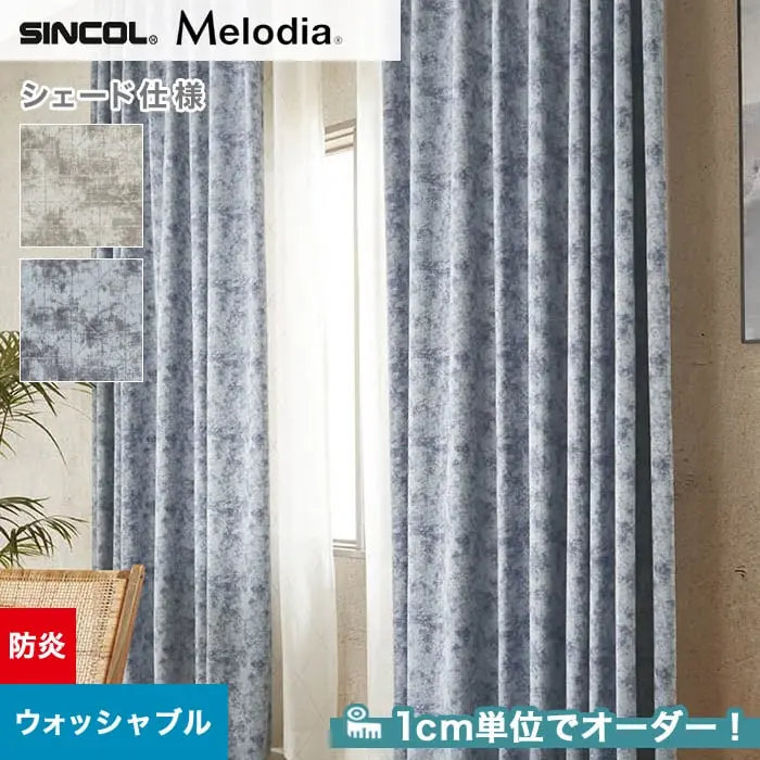 1cm単位でオーダー