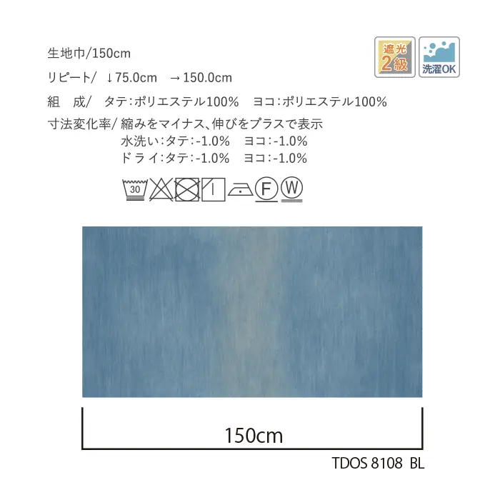 洗濯OK