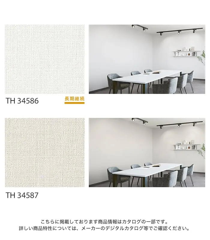 こちらに掲載しております商品情報はカタログの一部です。