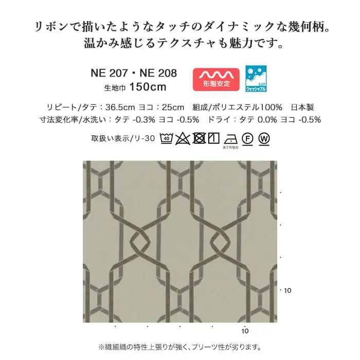 リボンで描いたようなタッチのダイナミックな幾何柄。
